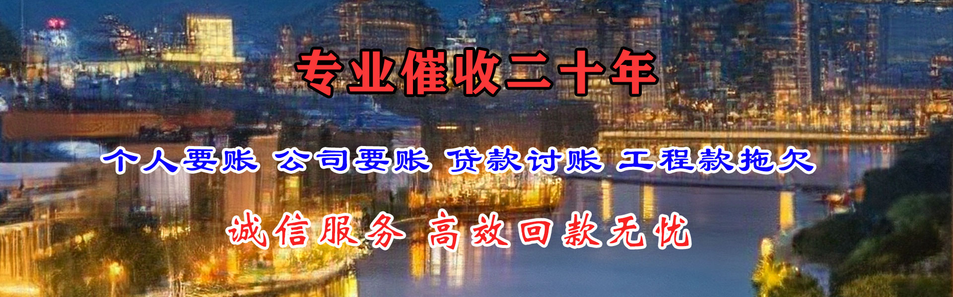 尼玛收债公司